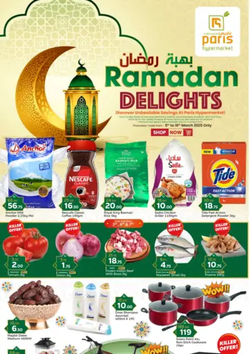 Ramadan Delights @ Al Attiyah من باريس هايبرماركت الشحانية قطر